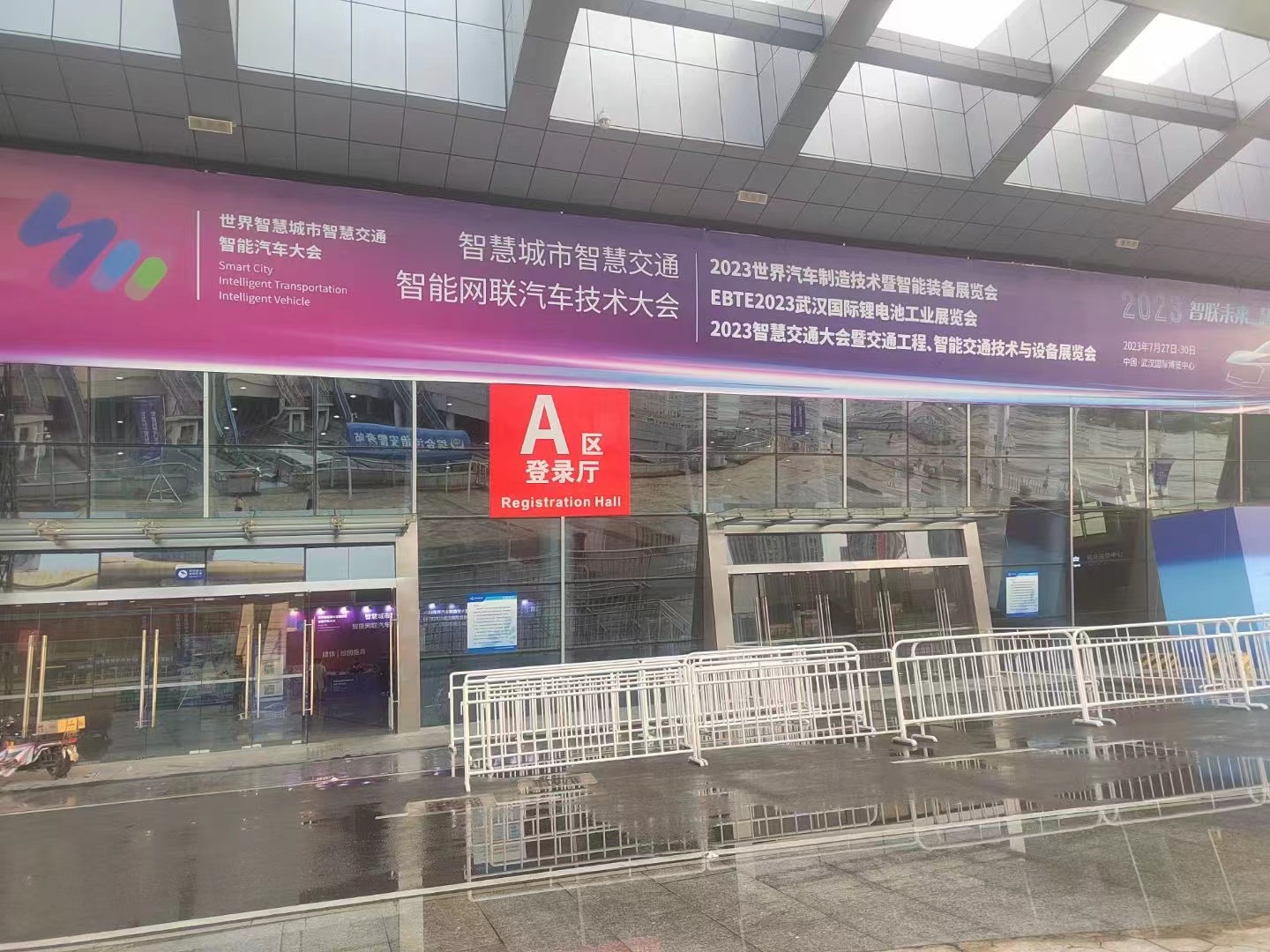 Guangdong Hunter Valley Precision Casting-2023 Teknologi Pembuatan Automobil Dunia dan Ekspo Peralatan Pintar (027-0730)