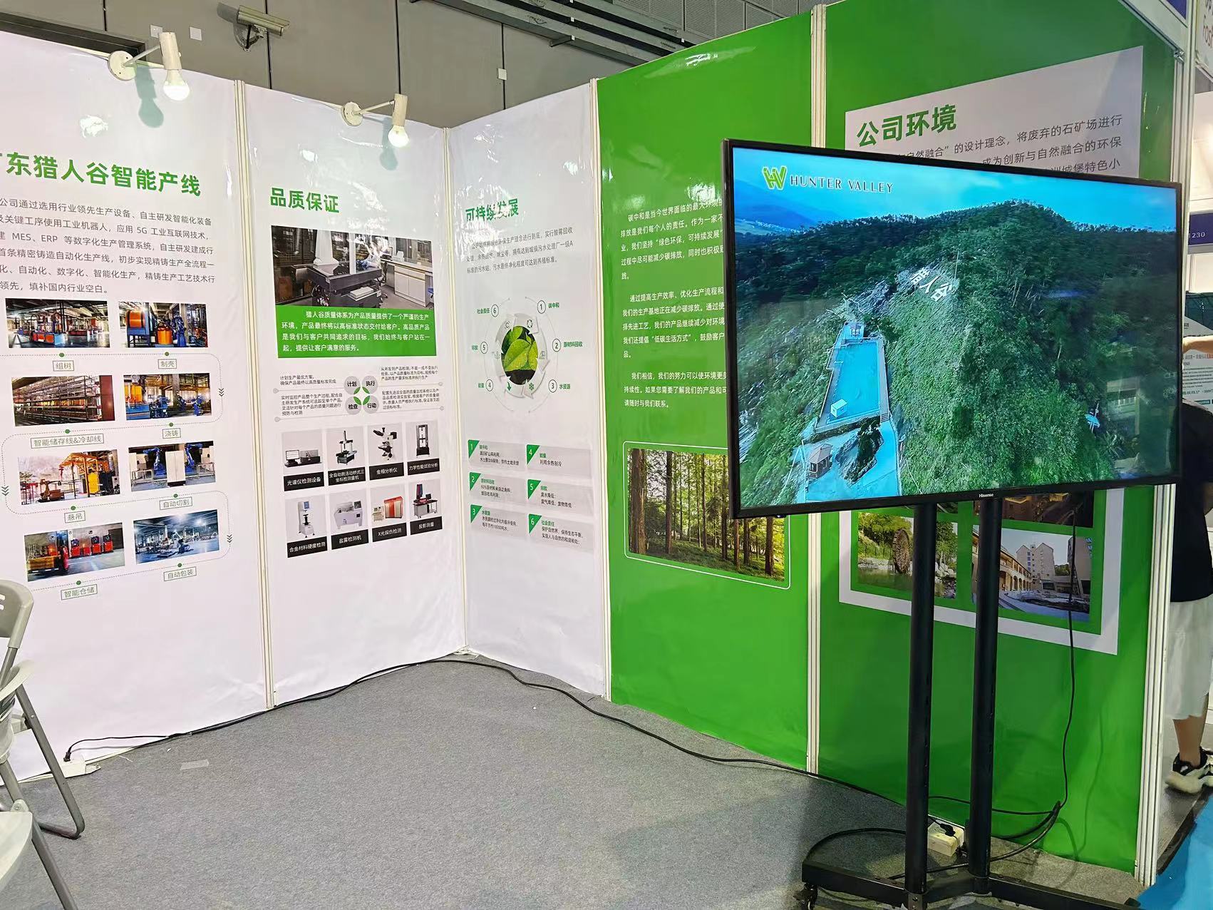 2023 FBC Hongqiao,Shanghai - Pameran Pemutus Lembah Hunter (0803-0806)